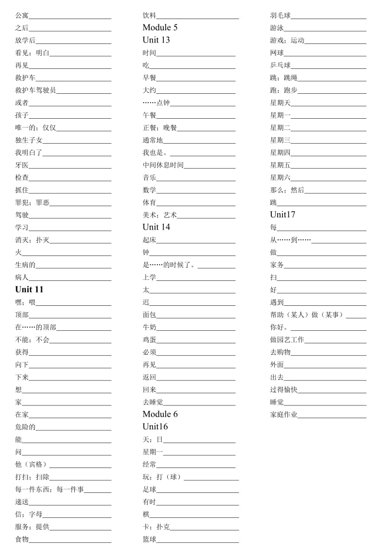 广州版小学英语四年级上册单词表默写.doc_第2页