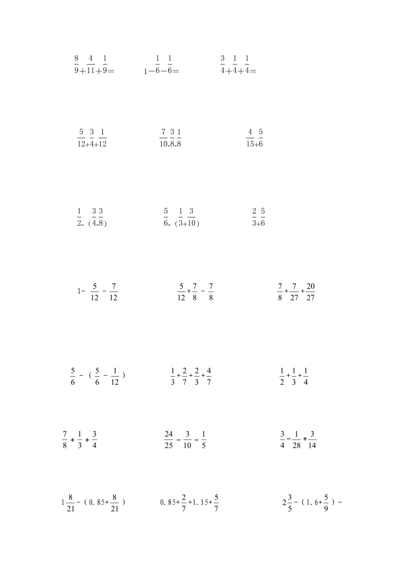 五年级上册分数加减法口算试题.doc_第2页