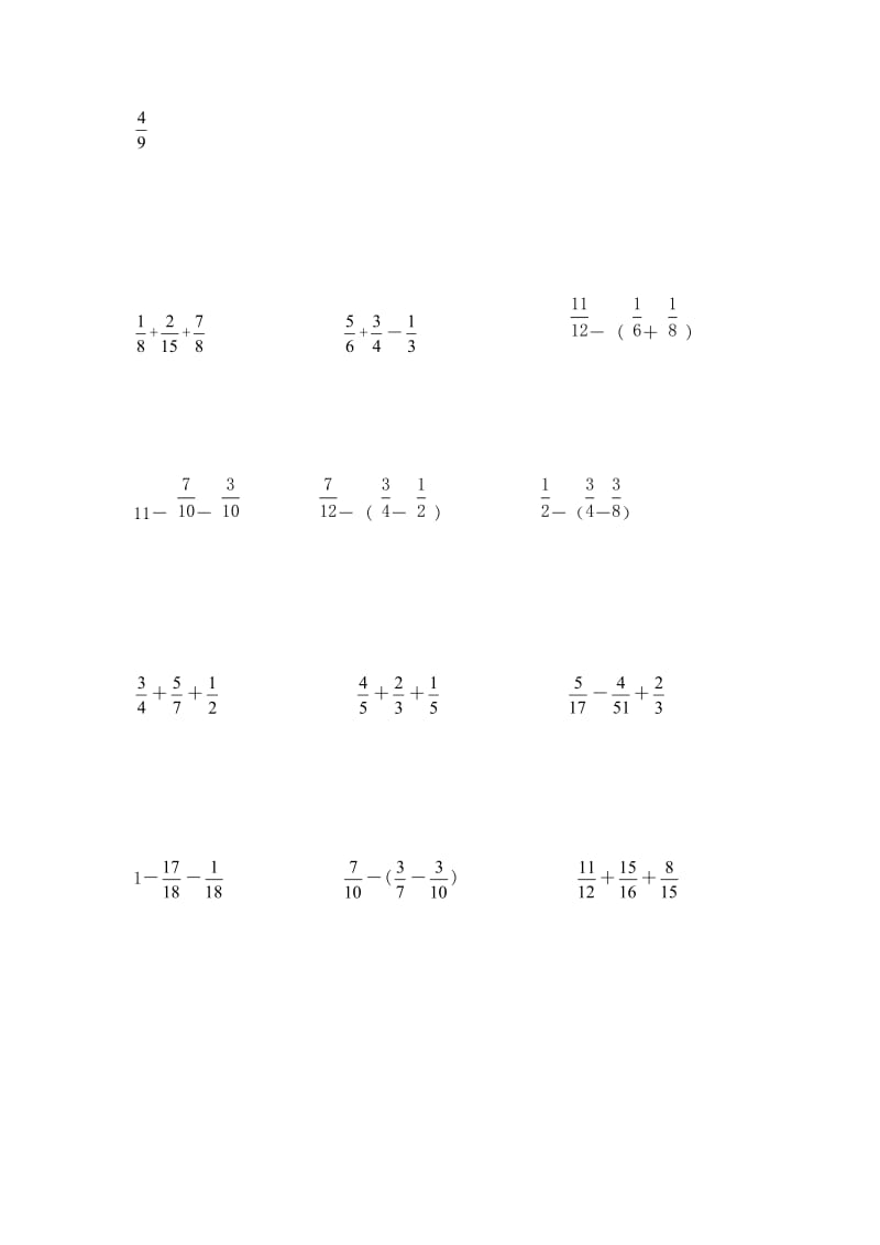 五年级上册分数加减法口算试题.doc_第3页