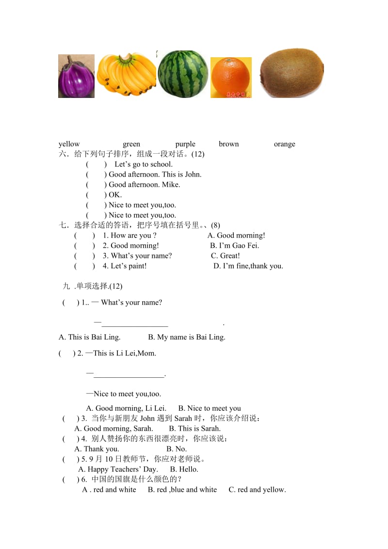 PEP小学英语三年级上册英语期中测试题.doc_第3页