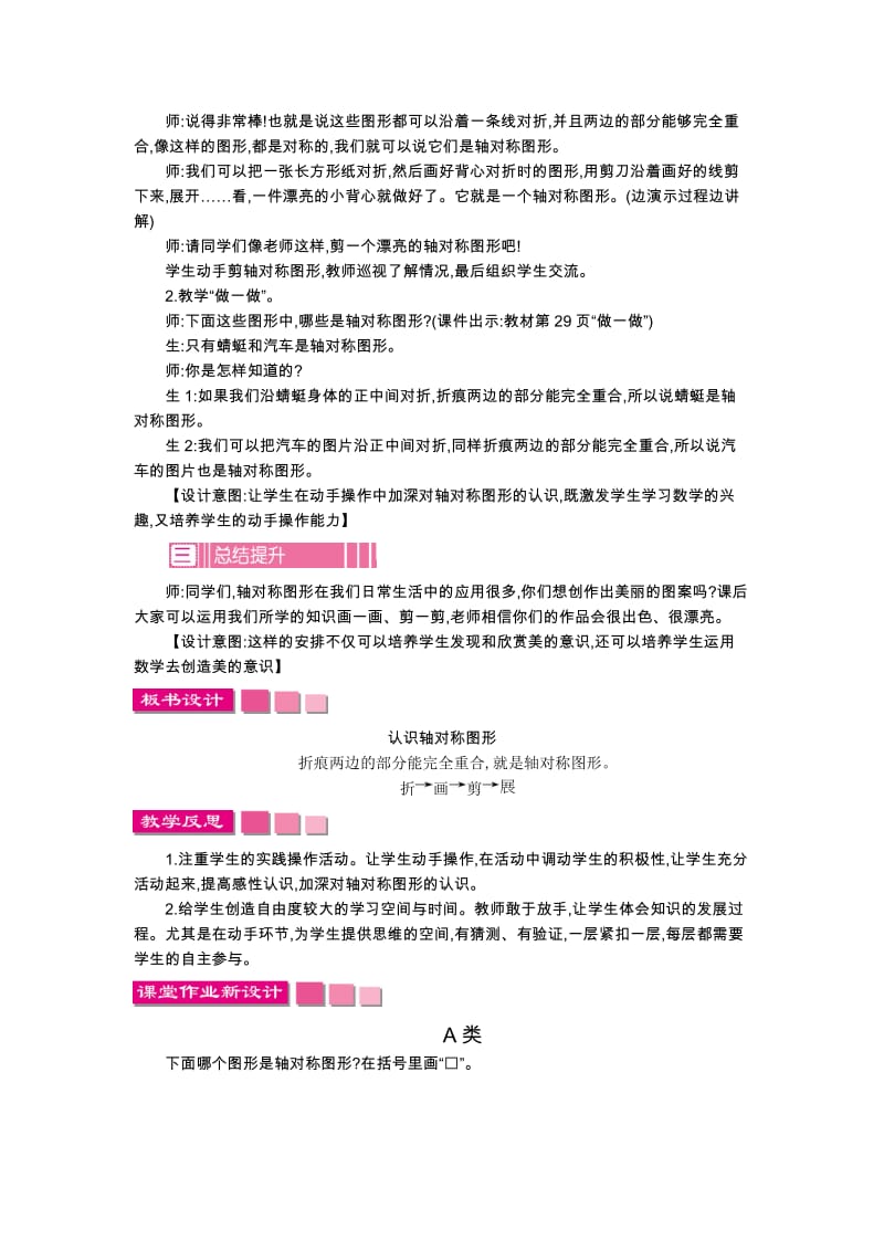 人教版二年级数学下册《理和复习有多重》研讨课教案_5.docx_第2页