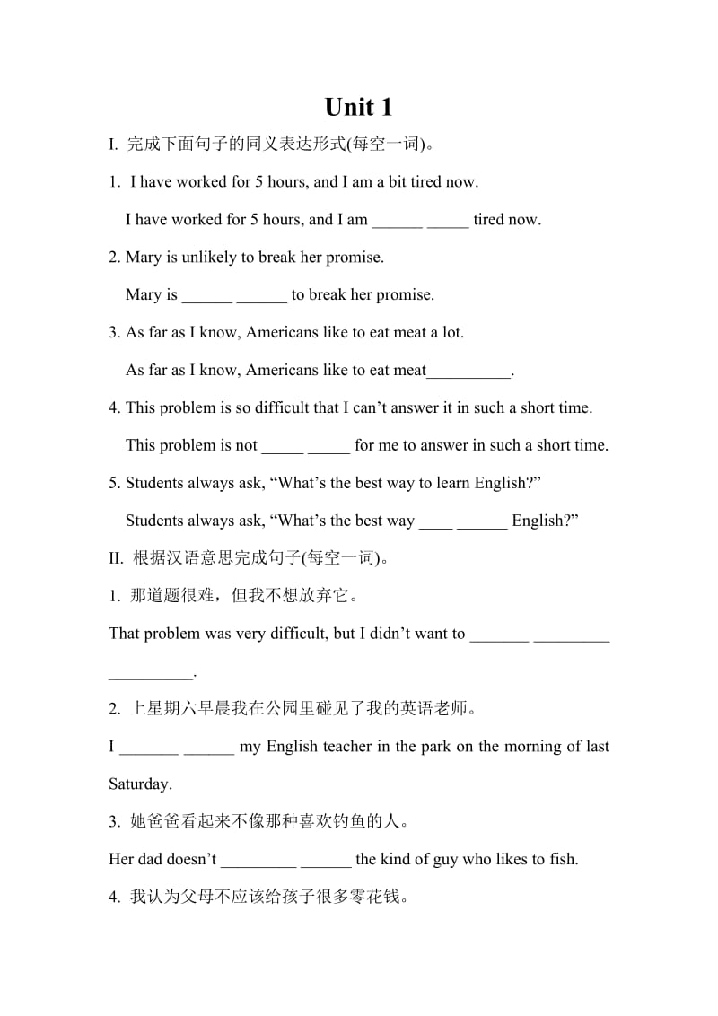 外研版九年级英语上册Module10 Unit1 练习及答案.doc_第1页