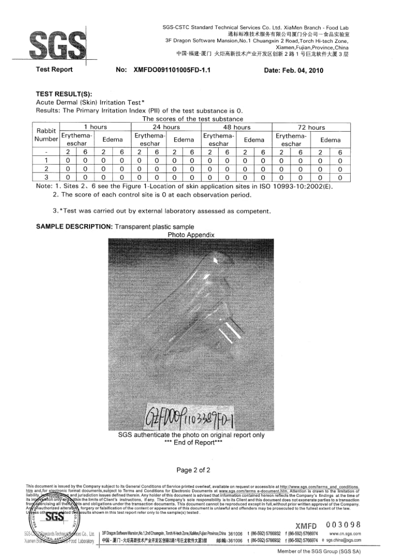 SGS检测报告UV胶1.pdf_第2页