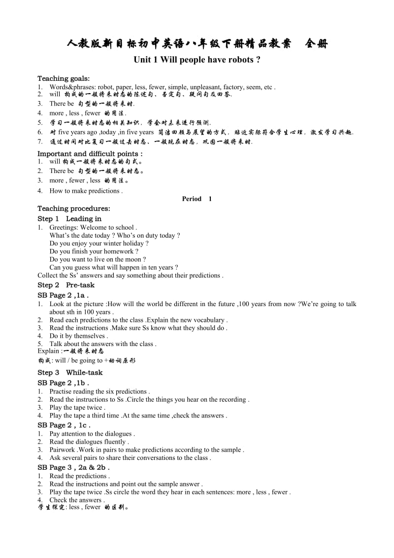 人教版新目标初中英语八年级下册精品教案　全册.doc_第1页