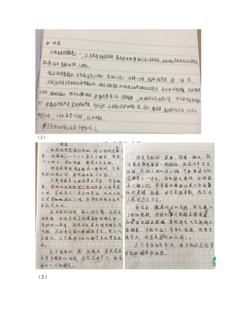 人教版八年级语文上册《二单元写作叙事要详略得当》赛课导学案_12.doc_第2页