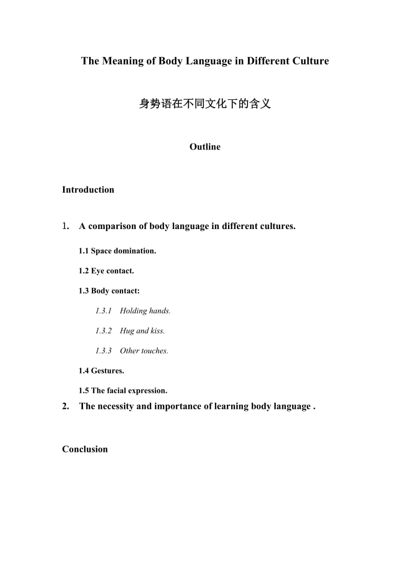 The Meaning of Body Language in Different Culture身势语在不同文化下的含义1.doc_第2页