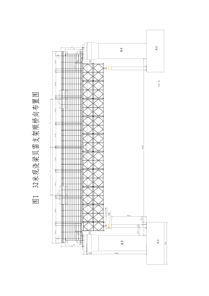 32m简支箱梁贝雷支架现浇施工方案.doc_第2页