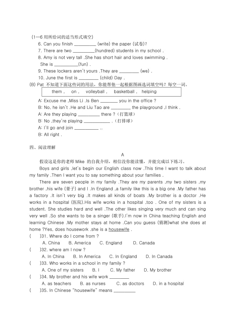 初中英语试题之一.doc_第3页