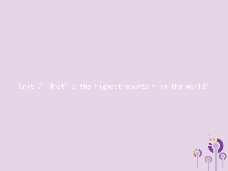 2019年春八年级英语下册 Unit 7 What&rsquo;s the highest mountain in the world（第1课时）Section A（1a-2d）课件 （新版）人教新目标版.pptx_第1页