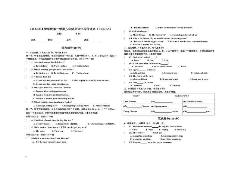 八年级英语中段考试题.doc_第1页