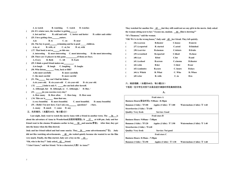 八年级英语中段考试题.doc_第2页