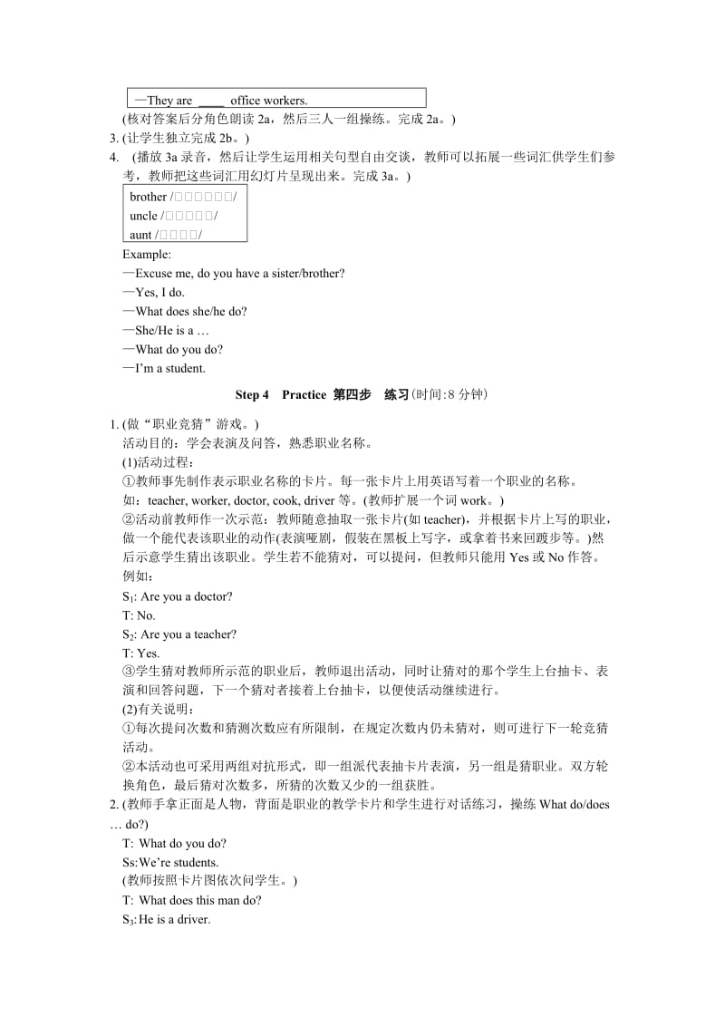 仁爱英语七上Unit3 Topic2 What does your mother do Section A 教学设计.doc_第3页