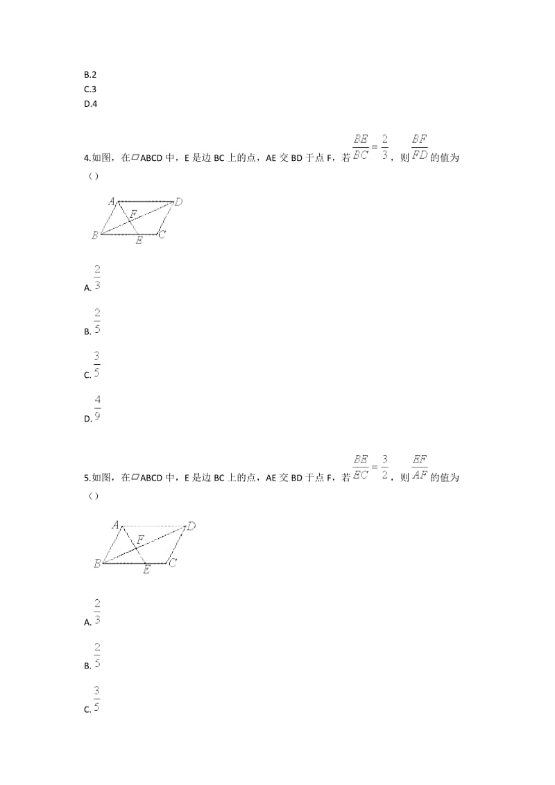 八年级数学下册同步拔高（综合 强化）北师版 相似模型.doc_第2页