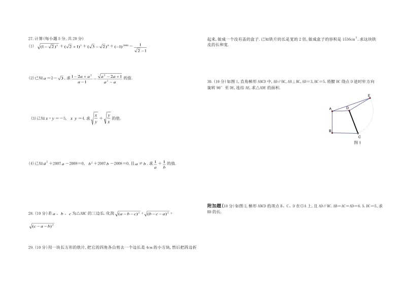 1011学第一学期期中九年级数学试题.doc_第3页