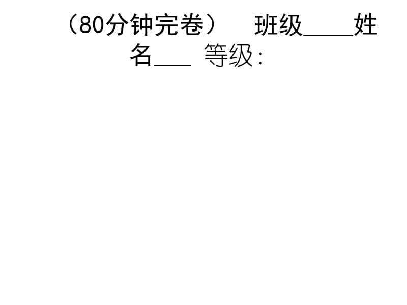 新课标人教版小学数学五年级上册期末试卷.ppt_第2页