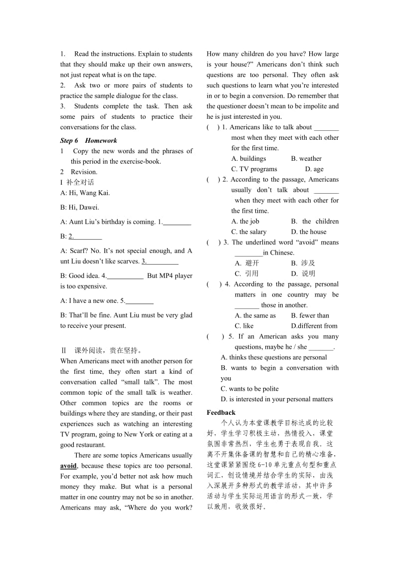 新目标初中英语八年级下册教案《Review of Units 6—10》.doc_第3页