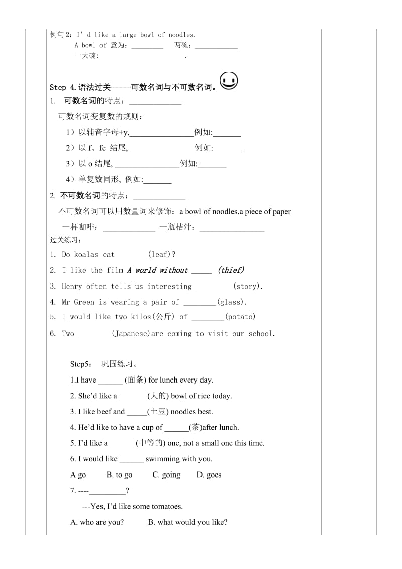 Unit8 Period 1 I’d like some noodles导学案.doc_第2页