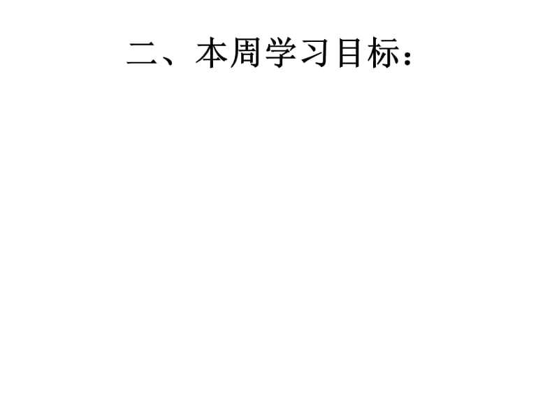 分数乘法和加、减法解决稍复杂的实际问题.ppt_第3页