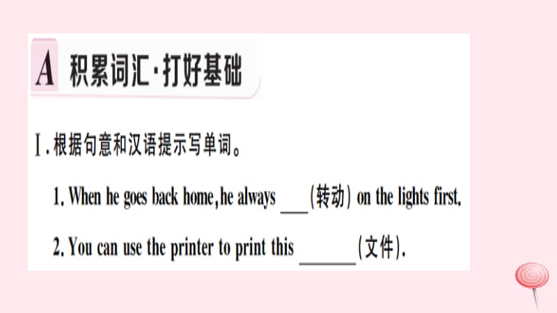 2019秋七年级英语上册 Module 7 Computers Unit 1 How do I write my homework on the computer习题课件（新版）外研版.pptx_第2页