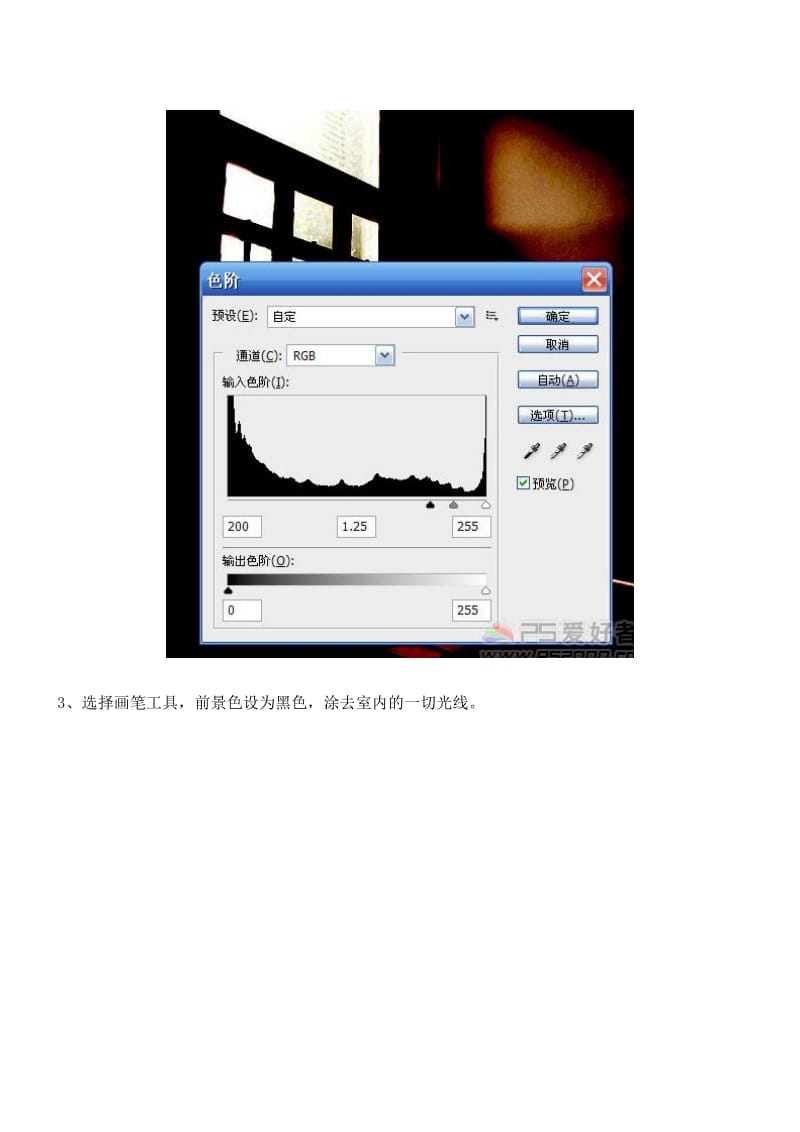 ps初学详细图文教程.doc_第2页