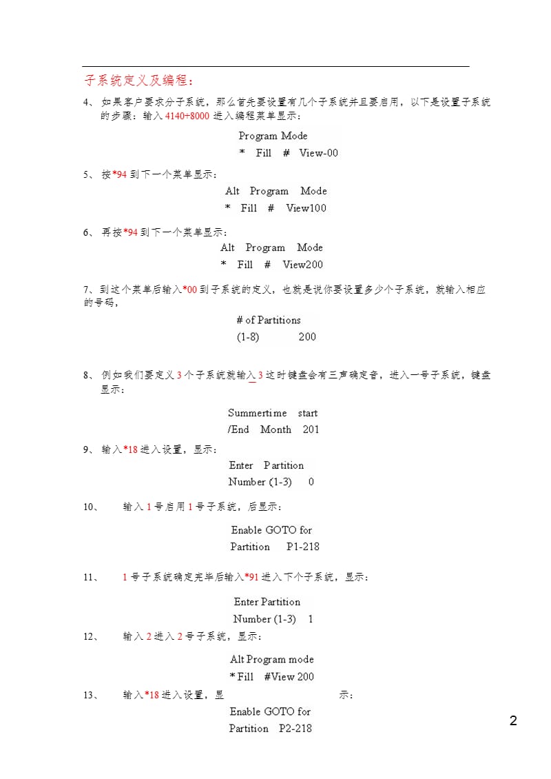 霍尼韦尔VISTA-120报警主机编程指南PPT演示课件.ppt_第2页