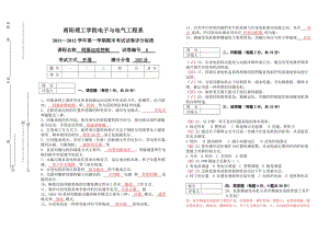 伺服系统试卷A答案.doc