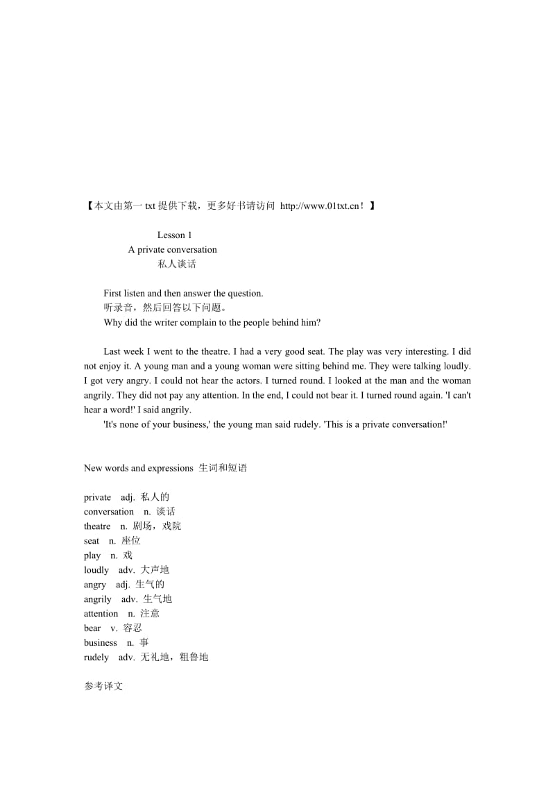 [精华]新概念2课文.doc_第1页