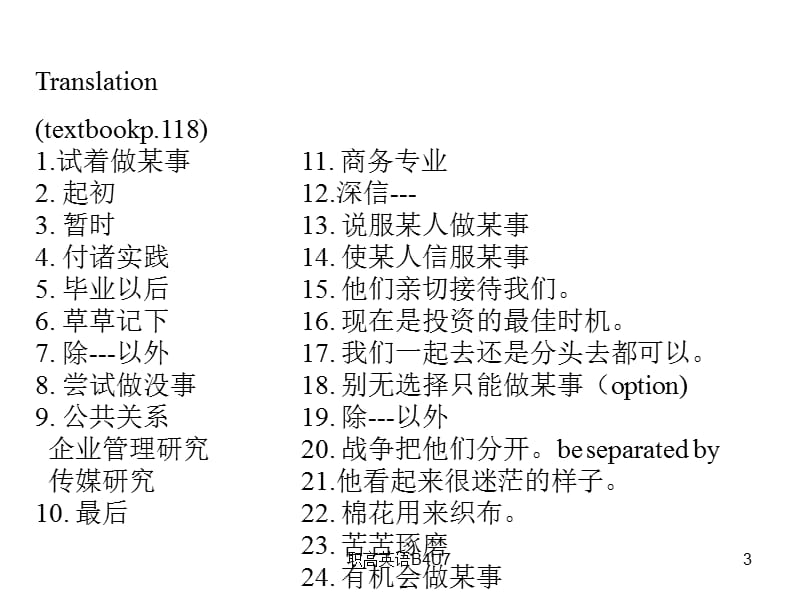 职高英语B4U7课件.ppt_第3页