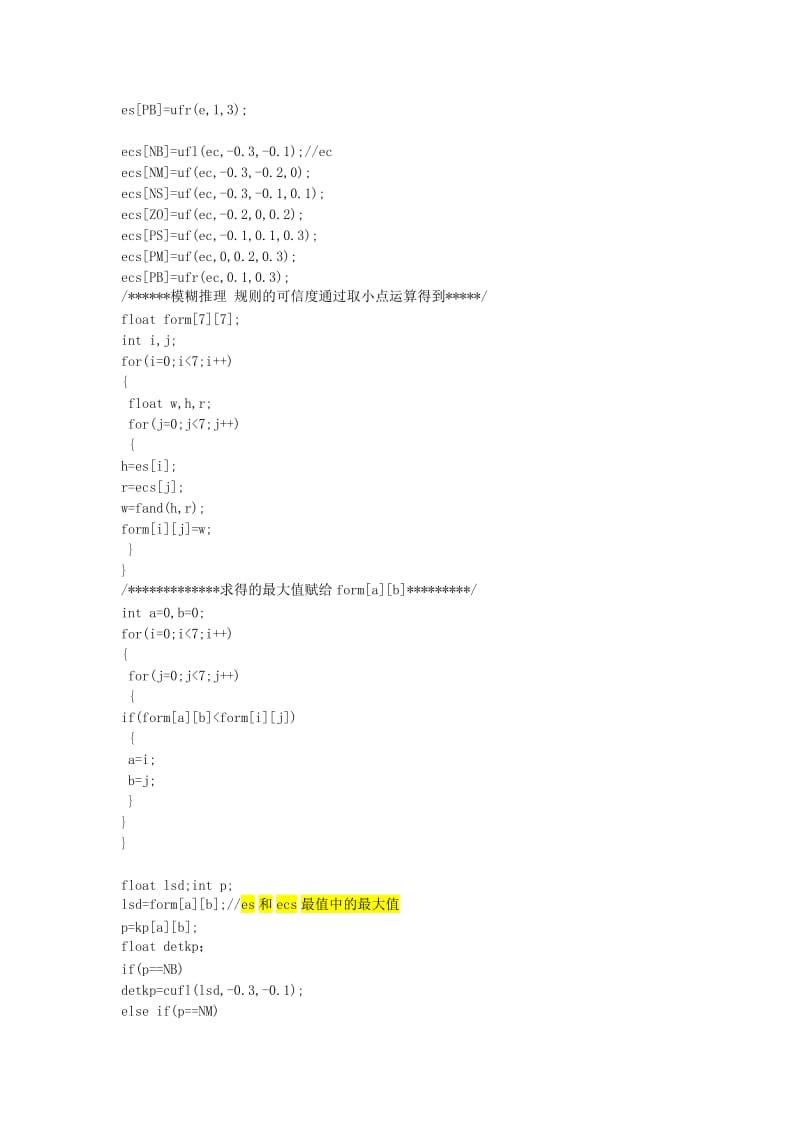 模糊pid的c语言程序.doc_第3页