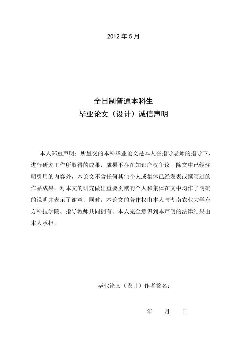 毕业设计（论文）卧式钢筋切断机的设计（含全套CAD图纸）.doc_第2页