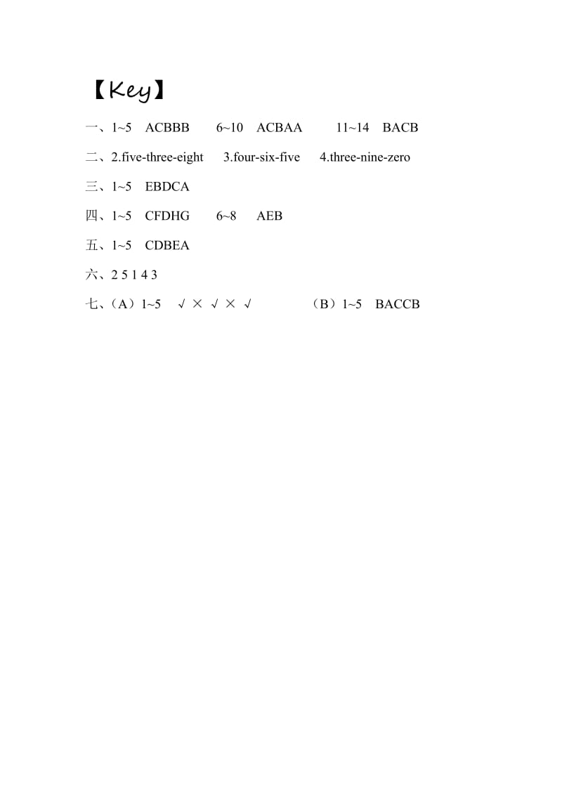 小学英语四年级下册第一、二单元练习题附答案.doc_第3页