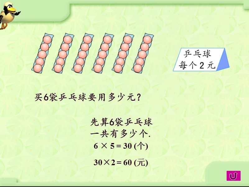 用连乘解决问题.ppt_第3页