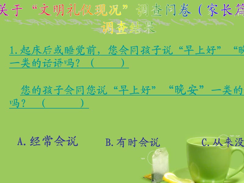 班会再接再厉.ppt_第1页