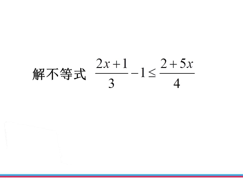 不等式及一元一次不等式（组）.ppt_第3页