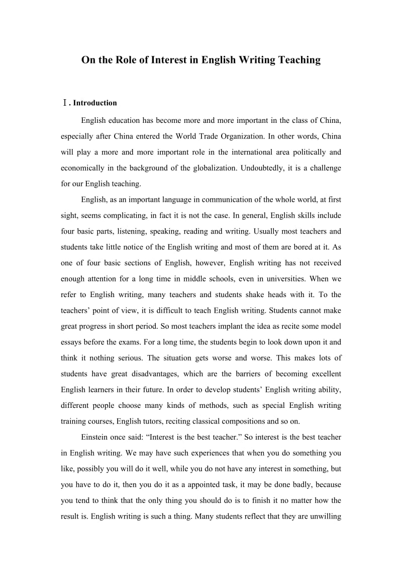 On the Role of Interest in English Writing Teaching1.doc_第1页