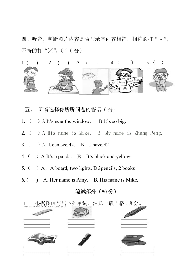 PEP小学四年级英语上册期中试题.doc_第2页