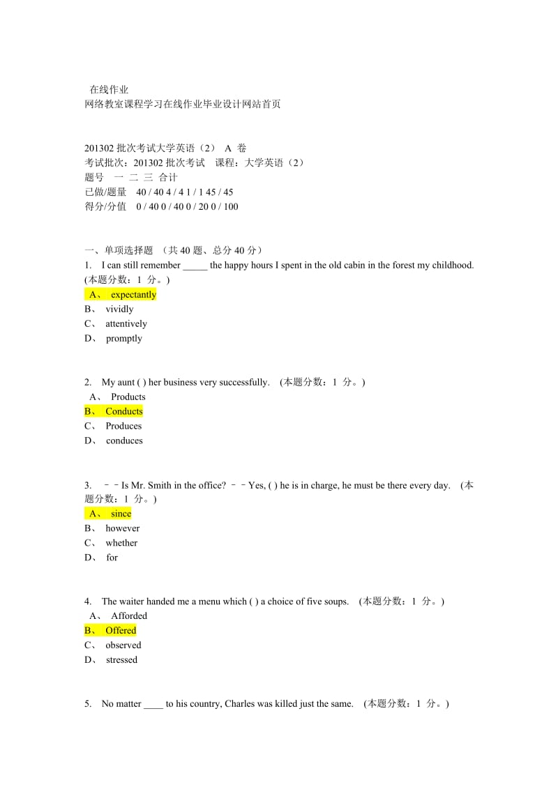 02批次考试大学英语A卷1.doc_第1页