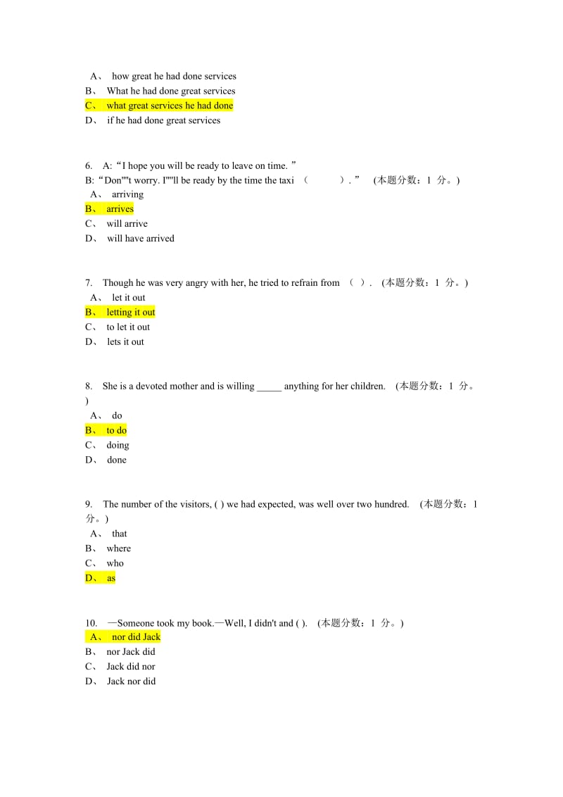 02批次考试大学英语A卷1.doc_第2页