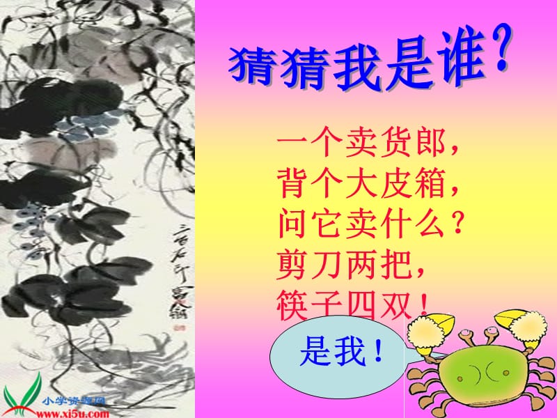 二年级8的乘法口诀.ppt_第2页