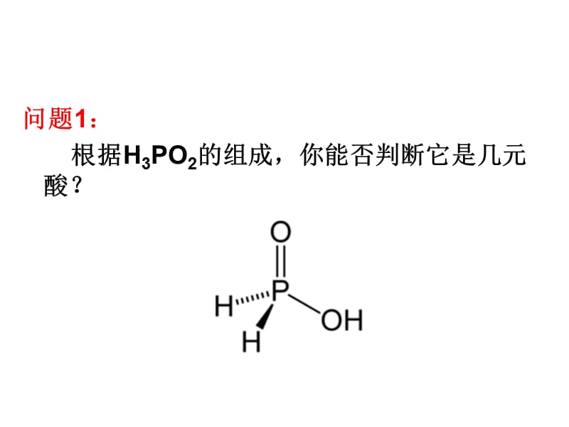 电解质溶液专题复习(课堂PPT).ppt_第3页