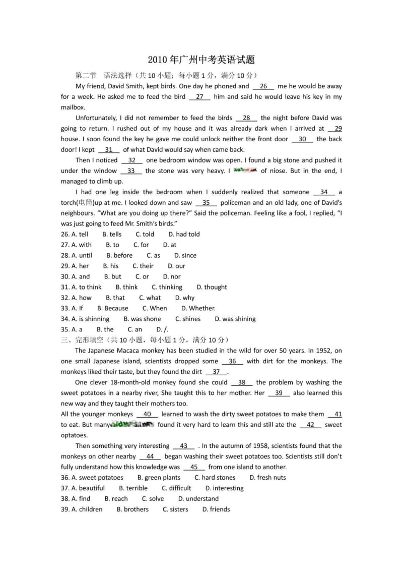 广州中考英语试题.pdf_第1页