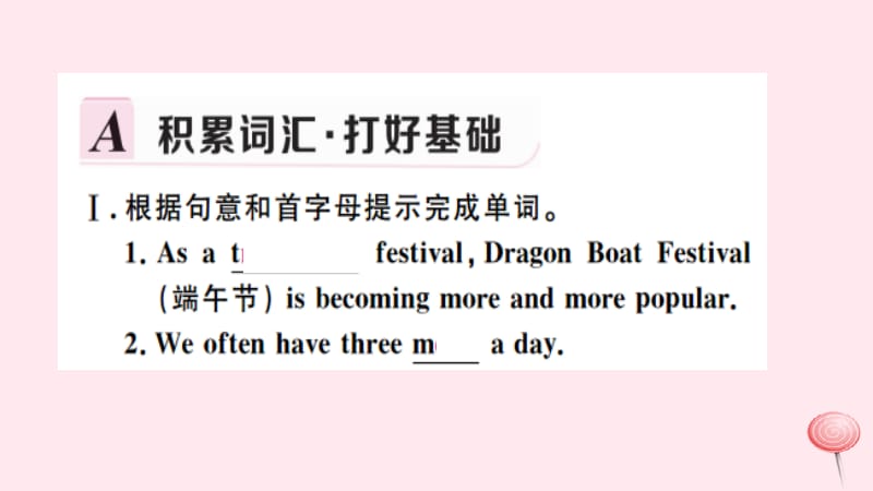 2019秋七年级英语上册 Module 10 Spring Festival Unit 3 Language in use习题课件（新版）外研版.pptx_第2页