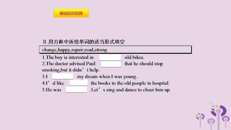 2019春八年级英语下册 Unit 2 I&rsquo;ll help to clean up the city parks（第5课时）Section B（3a-Self Check）课件 （新版）人教新目标版.pptx_第3页