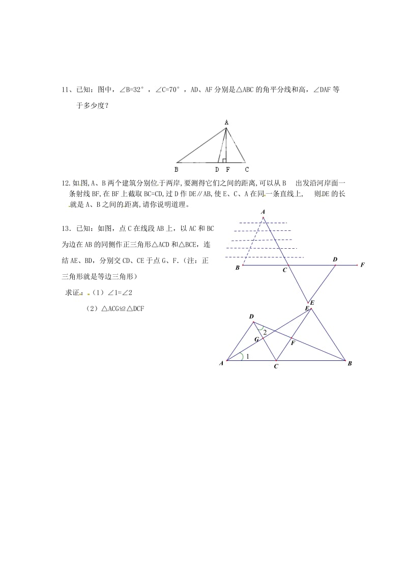 广东省深圳市宝安区上寮学校七年级数学下学期第15周周末作业（无答案） 北师大版.doc_第2页