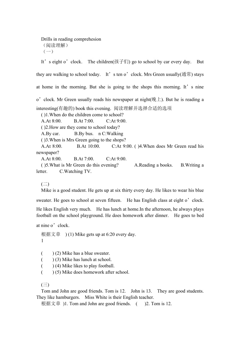 小学三年级英语阅读理解训练Drills in reading comprehension.doc_第1页