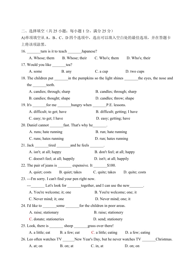 苏州立达学校学第一学期期末考试初一英语.doc_第2页