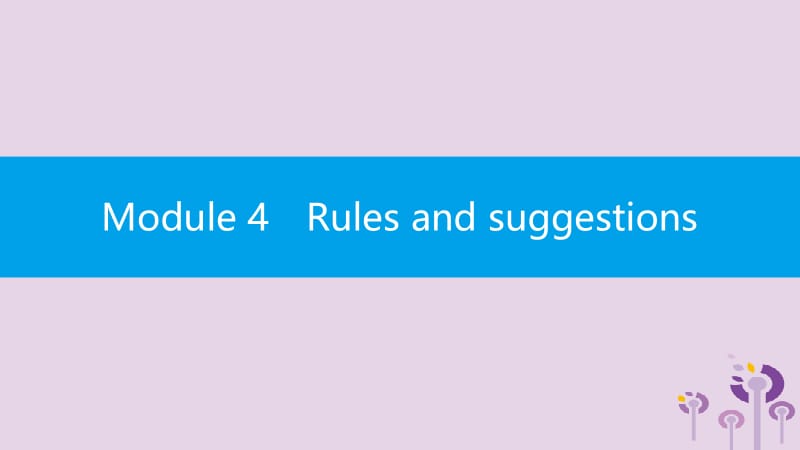 2019春九年级英语下册 Module 4 Rules and suggestions Unit 1 You must be careful of falling stones课件 （新版）外研版.pptx_第1页