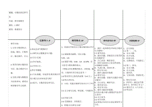 人教版四年级数学下册《.小数的意义和性质小数的意义和读写法小数的读法和写法》导学案_7.docx