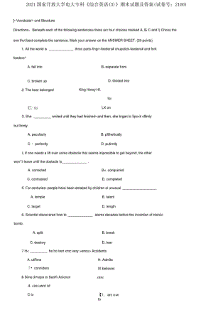 2021国家开放大学电大专科《综合英语3;》期末试题及答案(试卷号：2160).pdf