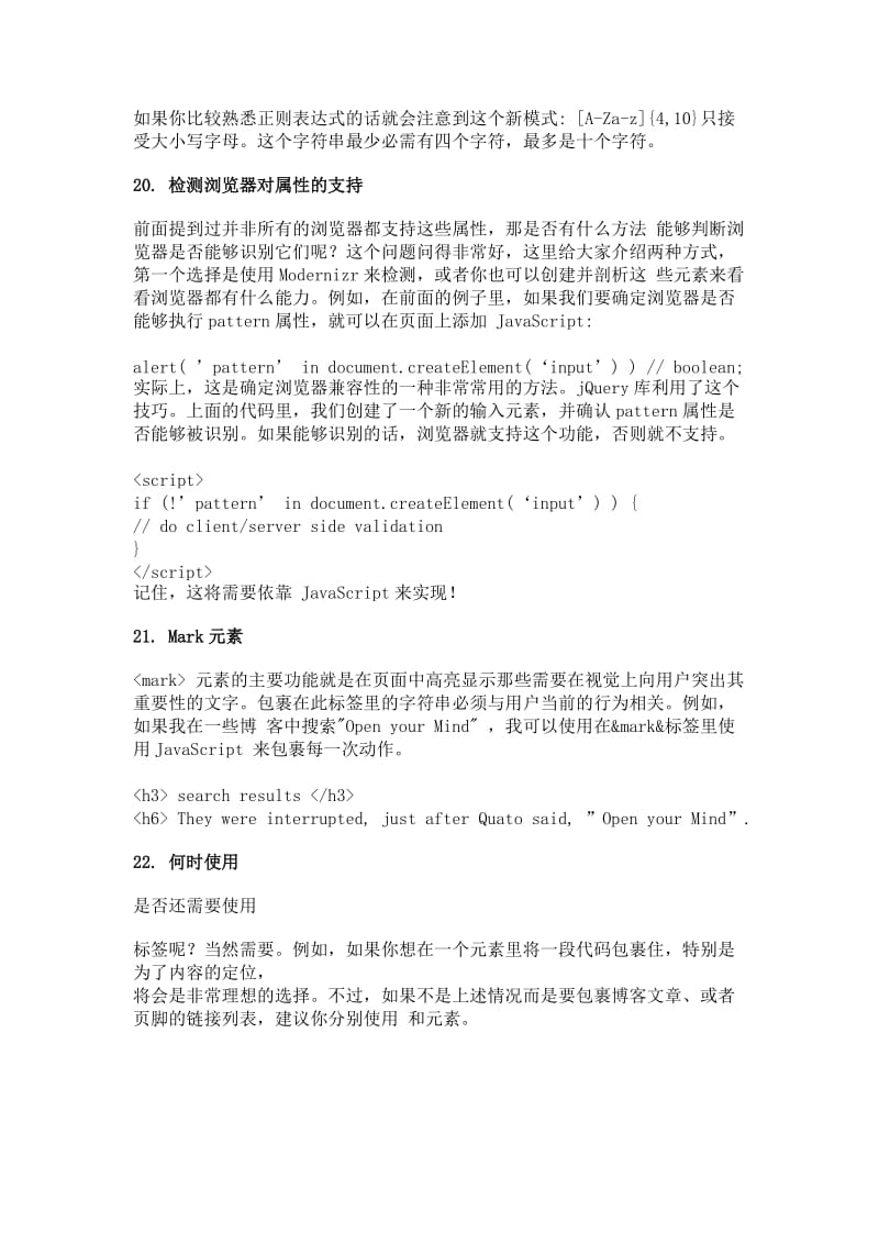 22个HTML5 技巧三.doc_第2页